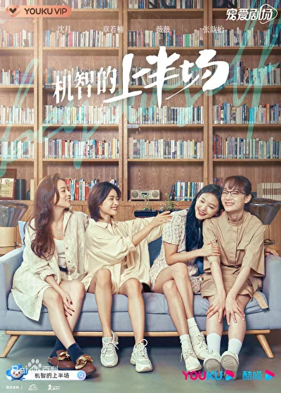 Кадры из сериала Будь собой (2021)