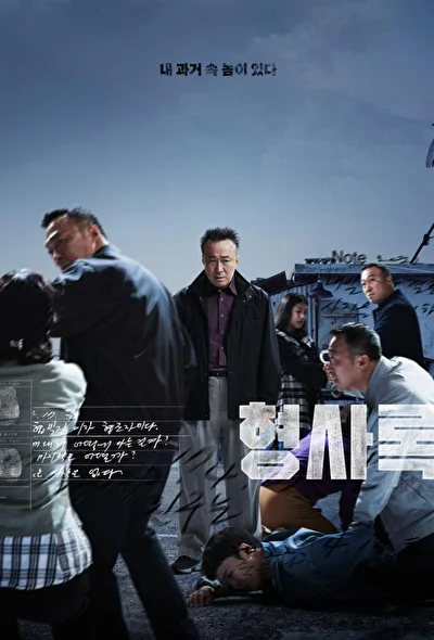 Кадры из сериала Теневой детектив (2022)
