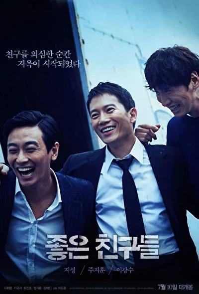 Постер к фильму Признание (2014)