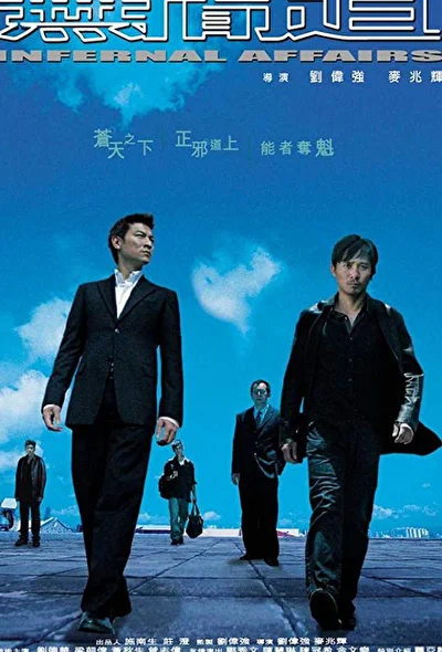 Постер к фильму Двойная рокировка (2002)