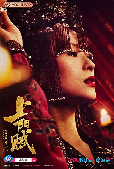 Кадры из сериала Империя монарха (2021)