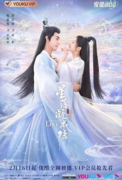 Кадры из сериала Любовь во время звездопада (2023)