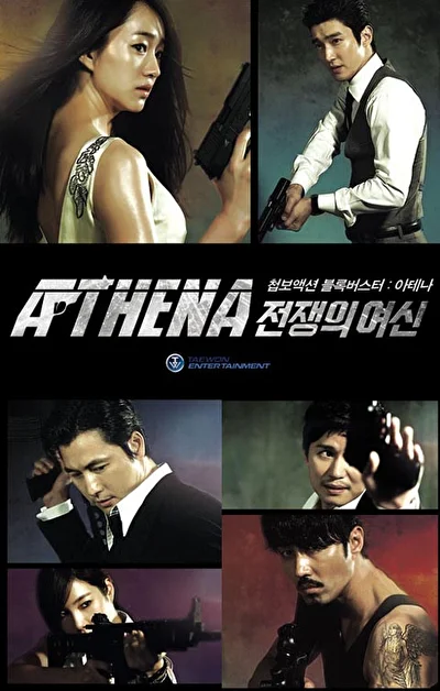 Кадры из сериала Афина: Богиня войны (2010)