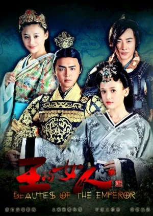 Кадры из сериала Красавицы императора (2012)
