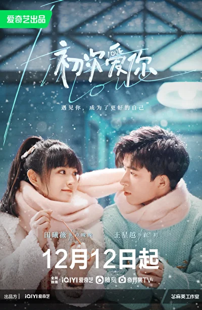 Кадры из сериала Первая любовь (2022)