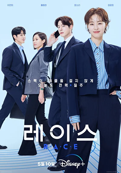 Кадры из сериала Гонка (2023)