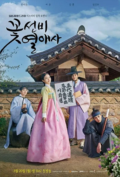 Кадры из сериала Любовные истории красавчиков-учёных (2023)