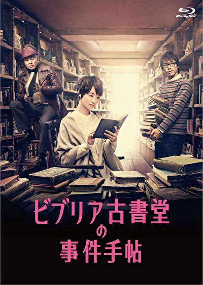 Кадры из сериала Архив расследований букинистического магазина «Библия» (2013)