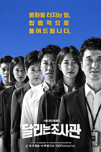 Кадры из сериала Следователи за работой (2019)