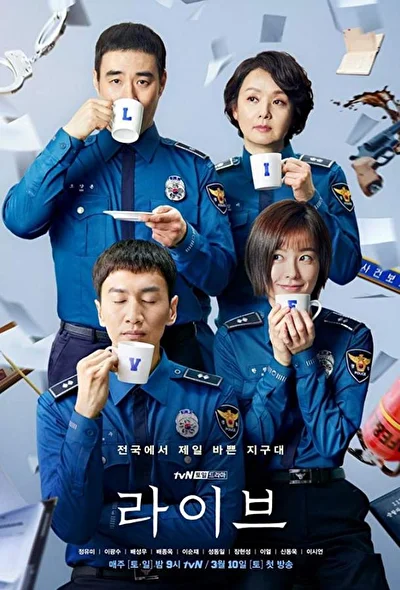 Кадры из сериала Вживую (2018)