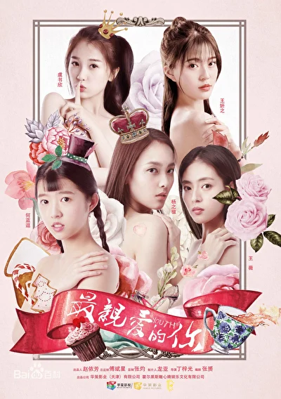 Кадры из сериала Юность (2018)