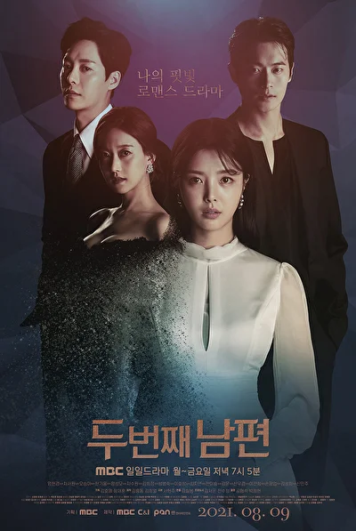 Кадры из сериала Второй муж (2021)