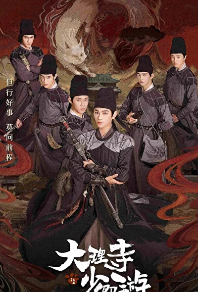 Кадры из сериала Легенда о Белом коте (2024)