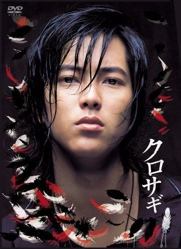 Кадры из сериала Куросаги (2006)