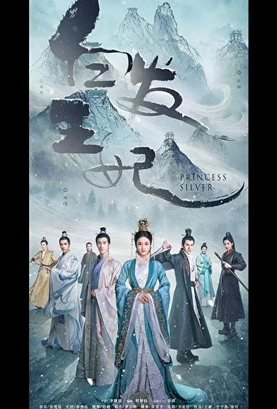 Кадры из сериала Серебряная принцесса (2019)