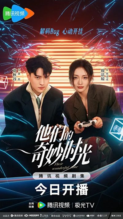 Кадры из сериала Их чудесное время (2024)