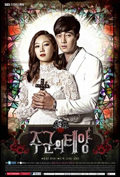 Кадры из сериала Повелитель солнца (2013)