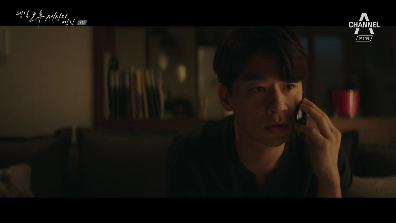 Кадры из сериала Любовь в 3 часа дня (2019)